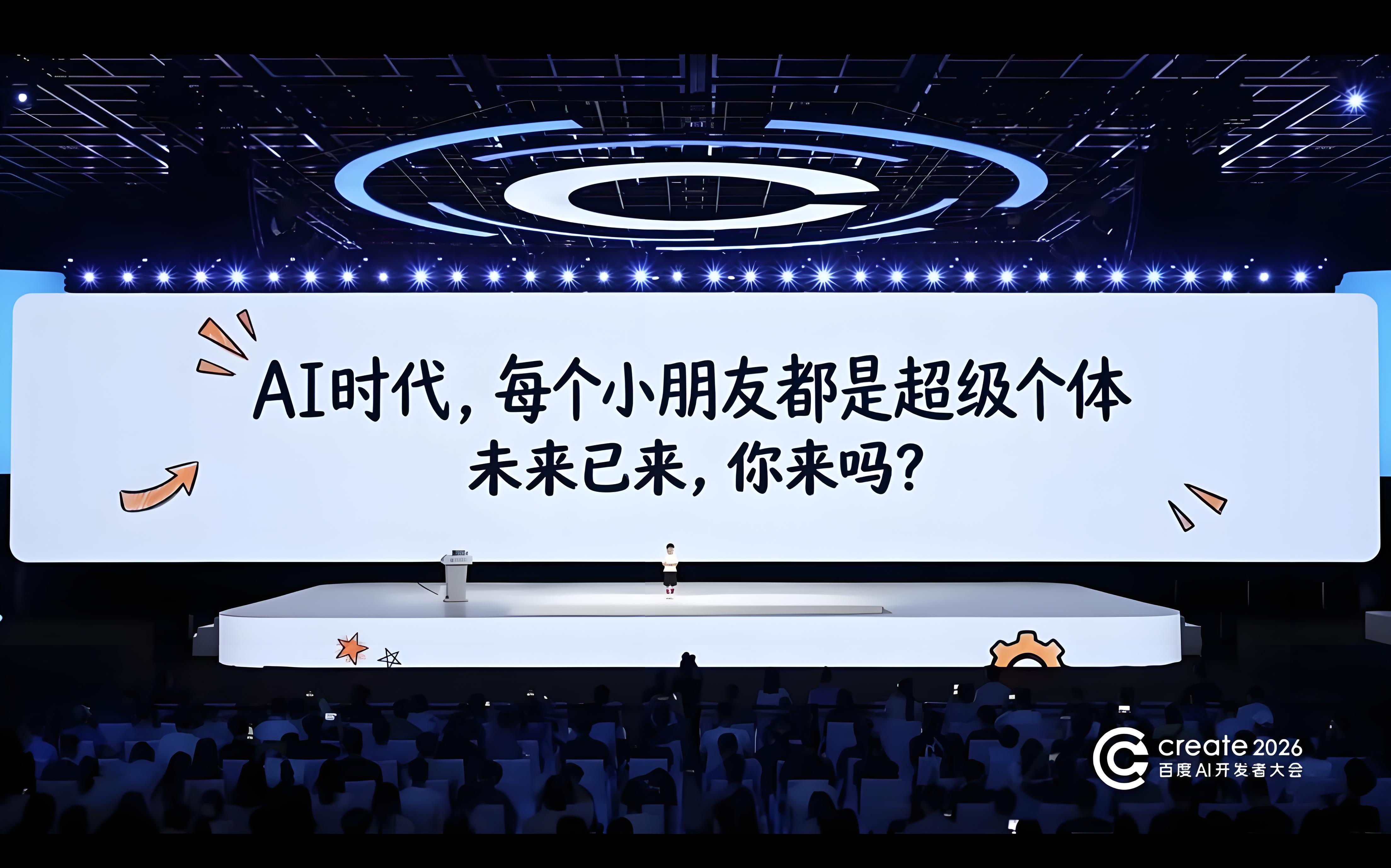 AI时代，每个小朋友都是超级个体